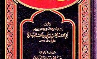 Syarhus Sunnah Imam al-Barbahari (Bhgn. 1)