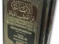 Kesaksian Ulama Terhadap Kitab al-Ibanah karya Imam Abu al-Hasan al-Asy’ari (Wafat: 324H)