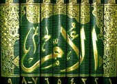 Mengenal Al-Imam asy-Syafi’i rahimahullah