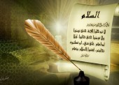 Sya’ir Ibnu al-Mubarak Untuk Para Pengetuk Pintu-pintu Penguasa