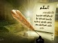 Sya’ir Ibnu al-Mubarak Untuk Para Pengetuk Pintu-pintu Penguasa