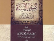 Prinsip-prinsip Ahlus Sunnah wal-Jama’ah di Sisi Imam Ahmad