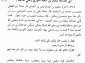 I’tiqad Yang Di-iqrarkan oleh Al-Imam Sufyan Ats-Tsauri rahimahullah