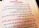 5 Bentuk Perbuatan Meninggalkan dan Memulaukan Al-Quran