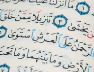 Istiwa’ Allah Sebagaimana Yang Difahami Al-Imam Asy-Syafi’i rahimahullah