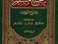 Perbahasan Hadis-hadis Puasa Dari Kitab Shahih Muslim